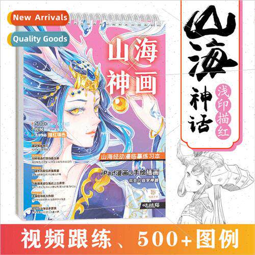 FeiLeBird cartoon copying book new hfast drawing ancient pra