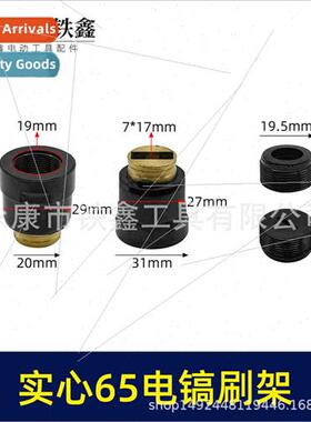 适用Dongcheng Guoqiang Hitachi solid 65 electric pickaxe car