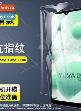 适用LAVA YUVA 2 PRO tempered film LAVA YUVA 2PRO HD explosio