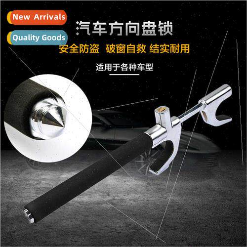Car steering wheel lock car U-type anti-theft lock adjustabl
