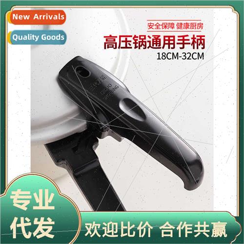 Old pressure cooker handle universal accessories aluminum al