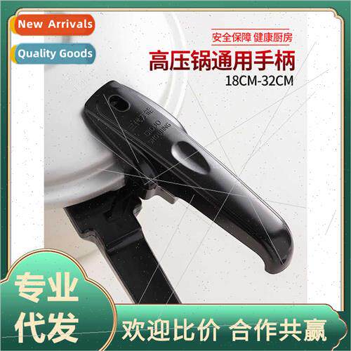 Old pressure cooker handle universal accessories aluminum al