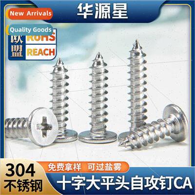 304 flat head tapping screws CA ultra-thin cross large flat