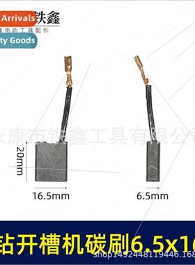 Fine assembly machine slotting machine carbon brush 6.5*16.5