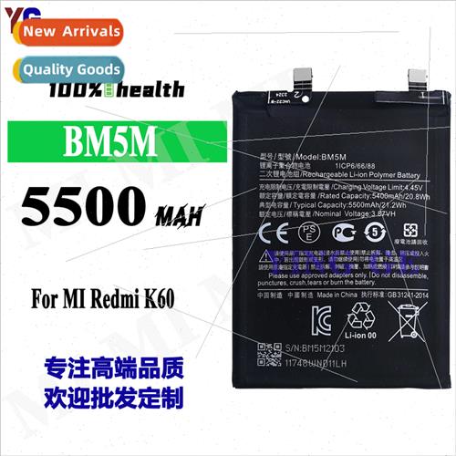 适用Xiaomi Redmi K60 high capacity cell phone built-in durab