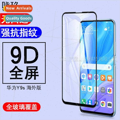 适用 Huawei Y9s Overseas Edition Full Screen Tempered Film Y