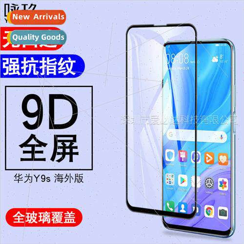 适用 Huawei Y9s Overseas Edition Full Screen Tempered Film Y
