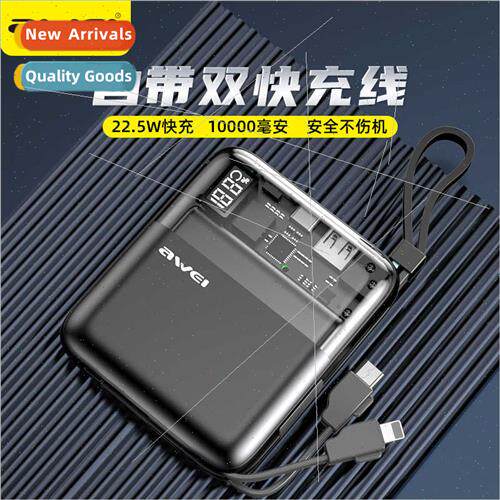 -contained dual-line PD22.5W mobile power 适用iphone15 digit