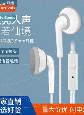 Pinyue X821 适用iPhone Apple Xiaomi cell phone headset 3.5 f