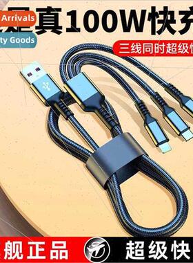 100W one tow three data cable usb android type cell phone ny