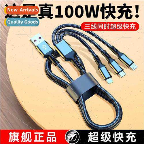100W one tow three data cable usb android type cell phone ny