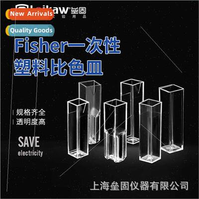 Fisher Disposable Plastic Micro Cuvettes Standard Semi-Micro