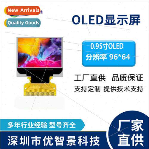 0.95 inch OLED display OLED cold light screen 96*64 dot matr