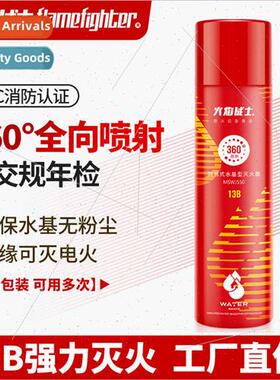 Flame Warrior Car Fire Extinguisher 360 Degree Portable Wate