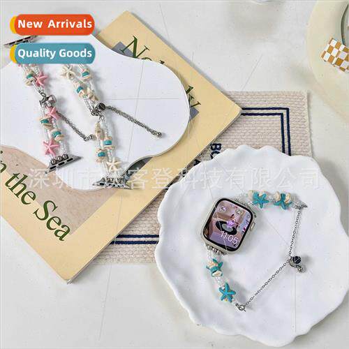 适用apple watch turquoise starfish string metal bapple watch