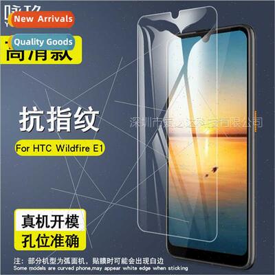 For HTCWildfireE1 Tempered Film HTC Wildfire E1 Mobile Phone
