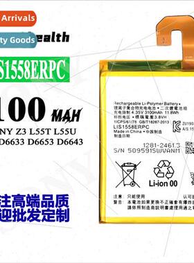 适用Sony Z3/L55T/U/D6603/D6633 cell phone battery LIS1558ERP