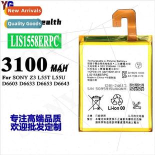 D6603 battery LIS1558ERP phone L55T cell 适用Sony D6633