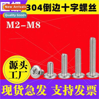 304 Flat head chamfered Phillips screws furnure head screws