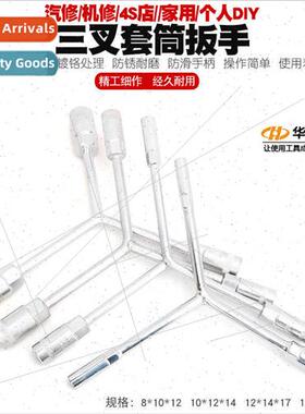 Trident socket wrench/Y-type hexagonal socket/trident wrench