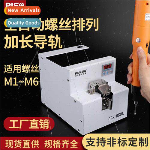 Screw Machine Arranger Feeder Magic Handheld Long Guide Larg