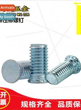 Pressure Rivet Screws Carbon Steel Galvanized Pressure Rivet