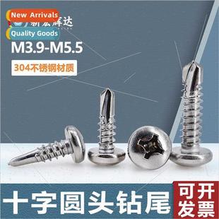 304 tapping M5.5 drilling M3.9 head round Phillips screws