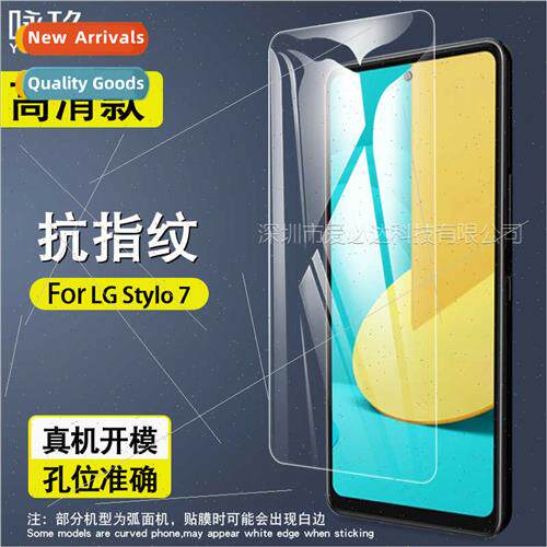 For LG Stylo 7 Tempered Film LG Stylo7 No Hole Phone HD Temp