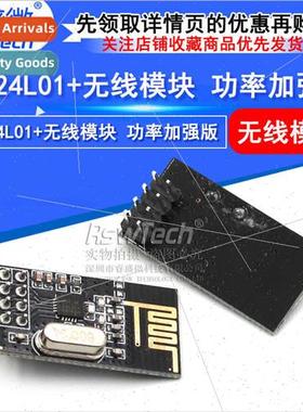 NRF24L01+ Wireless Module Power Enhanced SI24R1 2.4G Wireles