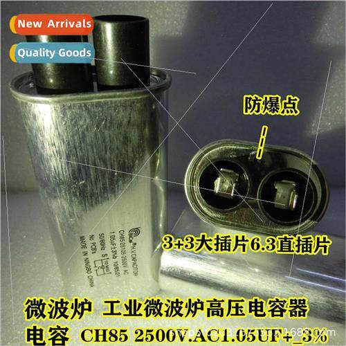 Bicolor capacor Industrial microwave drying equipment capaco