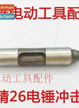 Extra fine 26 electric hammer impactor quarry impactor shell