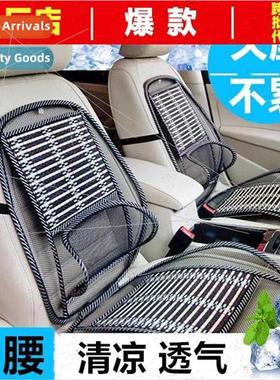 Car amese waist cushion summer car backrest lumbar pillow ca