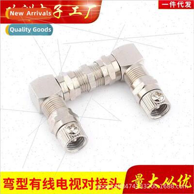 Bent Cable TV Butt Connector/TV Cable Connector/Extension Co