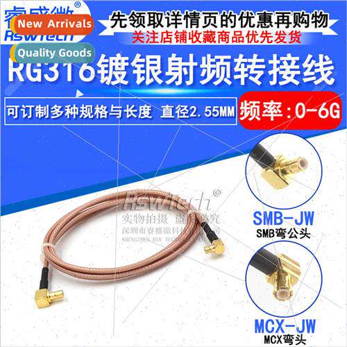 RF RF Connection Patch Cord MCX-JW to SMB-JW Curved Male to