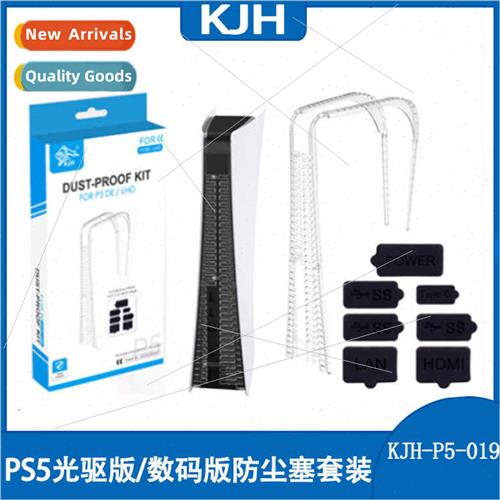 PS5 Optical Console Dust Plug P5 Digal Console Easy Dust Plu