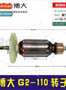 05878C2-110 Cutting machine rotor