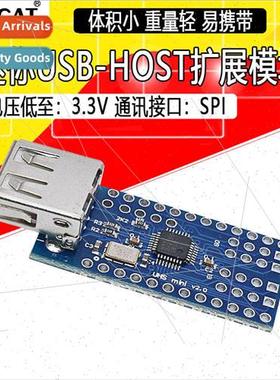 Mini USB Host Shield 2.0 ADK DSLR Developer Compatible wh Ar