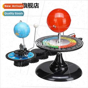 Solar System Globes Sun Earth Moon Orbal Planetarium Model