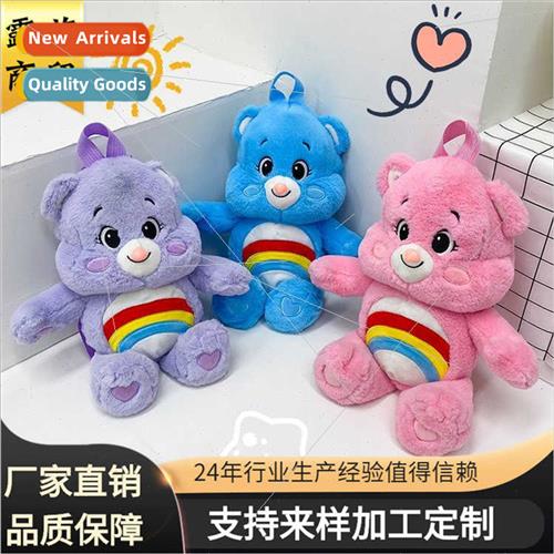 New plush bag rainbow bear carebears doll love bear plush do
