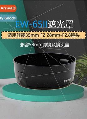 适用EW-65II Hood适用Canon SLR Lens 35mm F2 28mm-F2.8 Hood