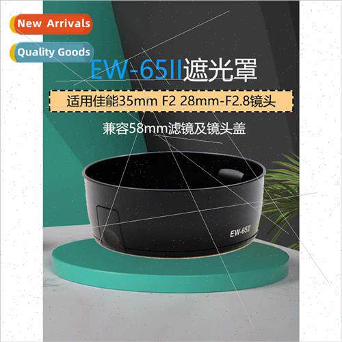 适用EW-65II Hood适用Canon SLR Lens 35mm F2 28mm-F2.8 Hood
