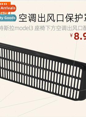 适用Tesla MODEL 3 interior modification dustproplug cover un