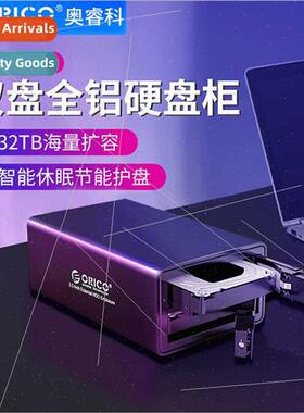 9528U3 3.5 inch dual-bay hard drive enclosure raid disk arra