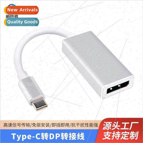 Type-c to DP adapter cable macbookpro external monor Type-C