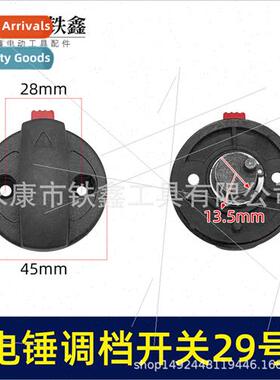 Dual-purpose hammer changeover swch Desi Thunderbolt Oderon