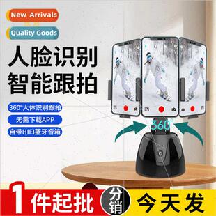 360-degree intelligent automatic follow-up camera head rotat