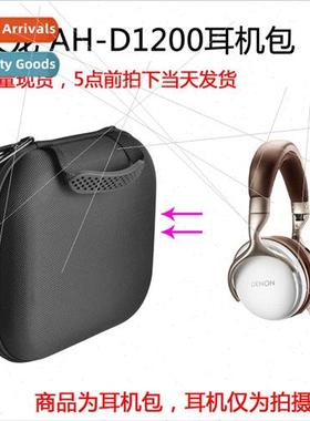 适用Tianlong AH-D1200 audiophile beast headphones headset Hi