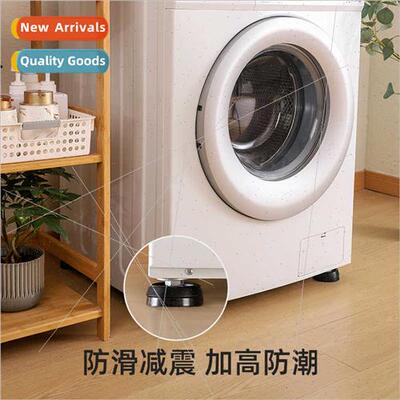 Washing machine foot cushion shock pad household table chair