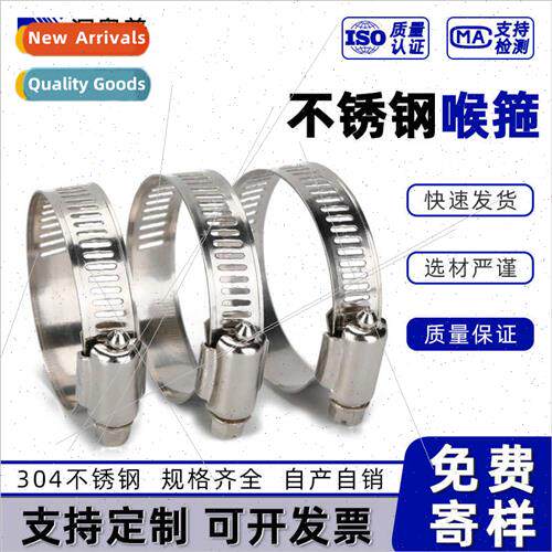 All 304 hose bands American-monoring clamps water pipe joint