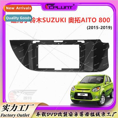 Car frame panel changeable set frames适用Suzuki SUZUKI Alto